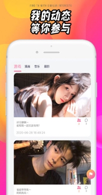 聊泡交友.jpg