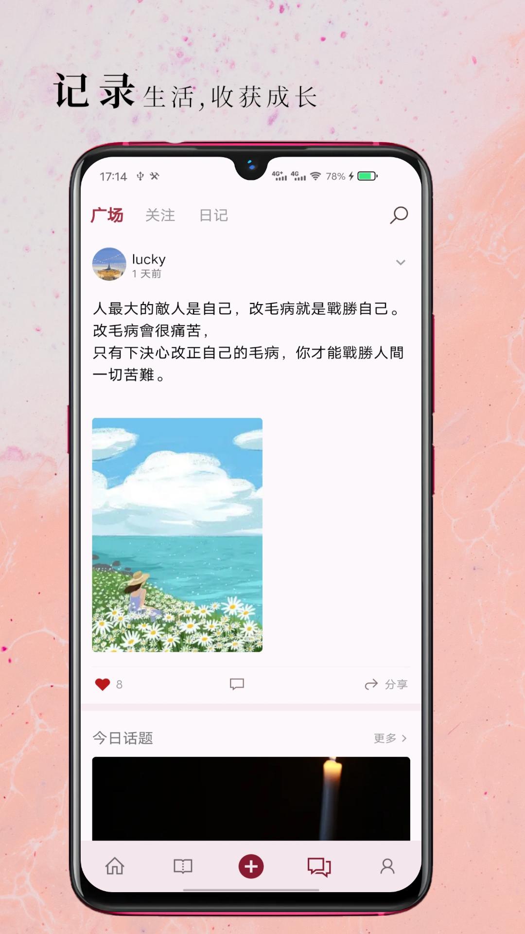 句摘 v2.8.5