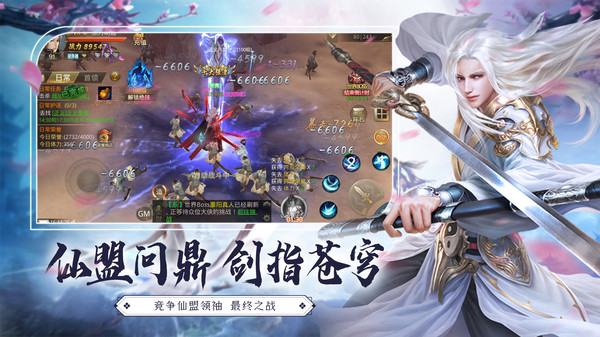 逍遥天地仙盟问鼎手游官方安卓版  v5.0.1