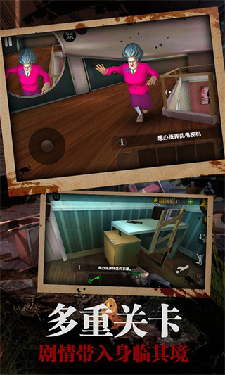 恐怖老师中文版最新版 v5.5.1