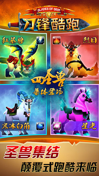 2023刀锋酷跑官方正版(BRIM) v2.19.83