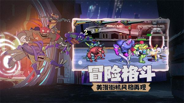 忍者龟归来测试服  v1.11