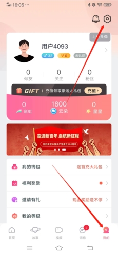 倾友免费聊天