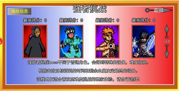 像素火影coke老师版 v11.0