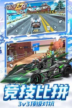 一起来飞车英雄互娱手游官方版  v4.3.4