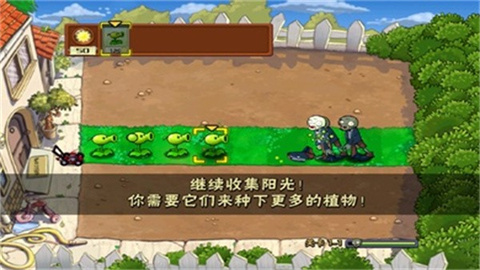 植物大战僵尸升天版.jpg