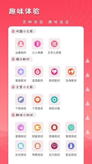 女生头像  v1.3.0