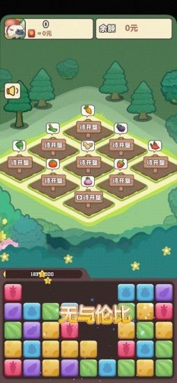 悠闲的假期 v1.0