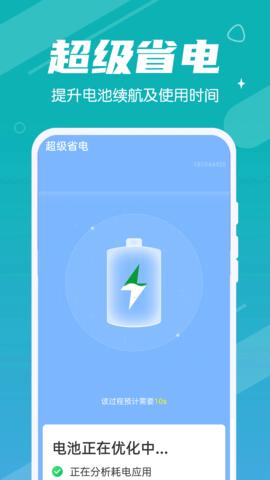 超速清理  v1.0.0