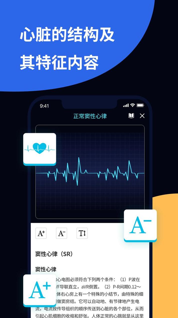 心电图ECG v3.2.5