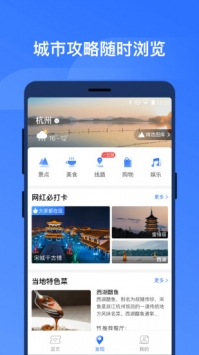 掌上高铁 v3.1.5