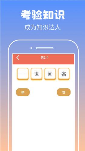 启联答题状元红包版  v1.0.4