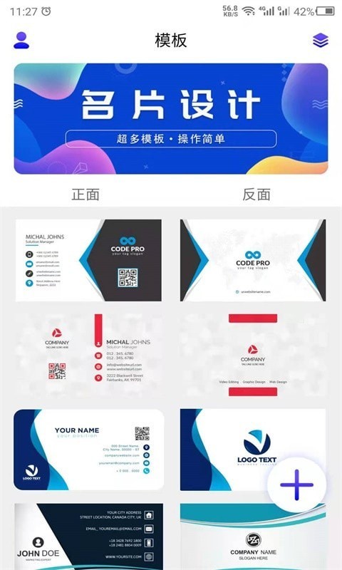 最美名片  v21.9.09