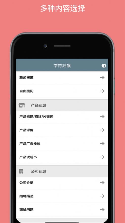 字符狂飙  V 1.0