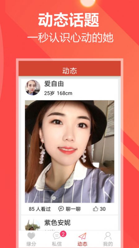 附近她交友.jpg