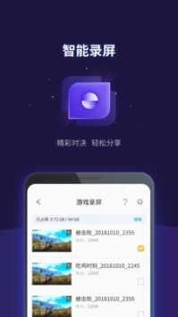 腾讯游戏管家手机版 v3.0.5