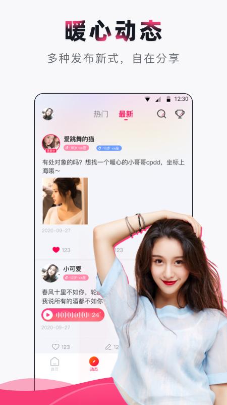 陪陪语音交友.png