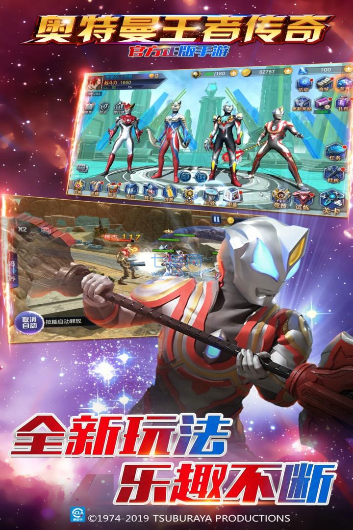 奥特曼王者传奇无限钻石版
