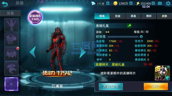 ultramanlegendhero破解版