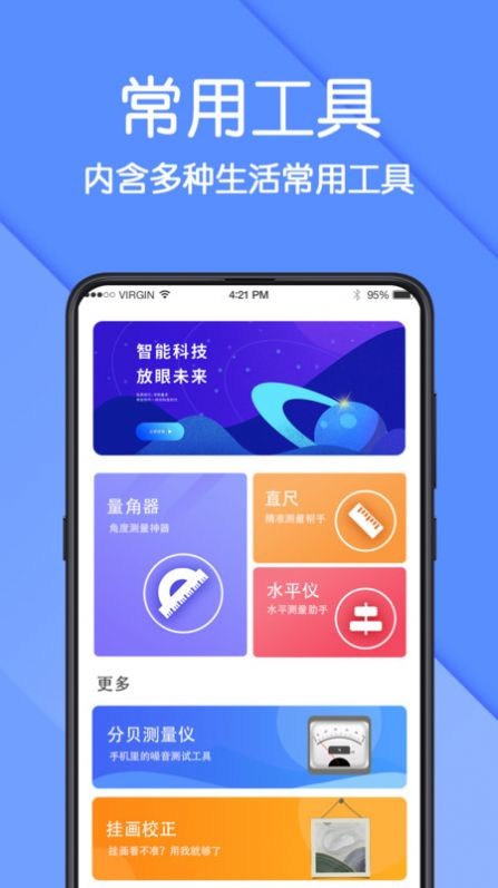 AR测量仪  v3.1.7
