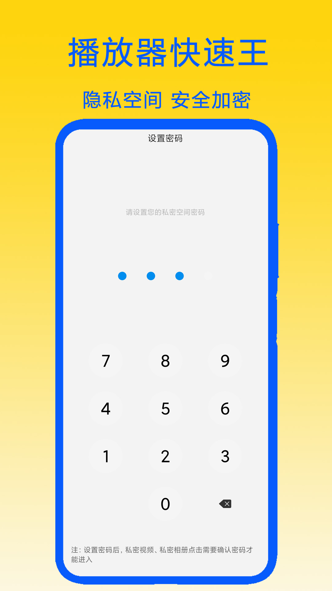 播放器快速王软件最新版  v3.5.1