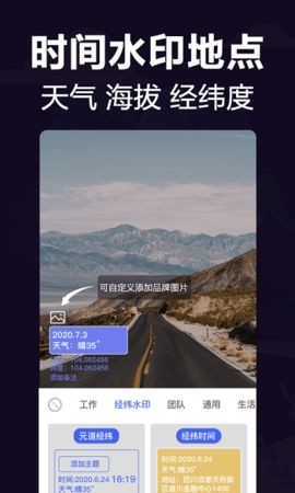经纬工作相机  v6.20