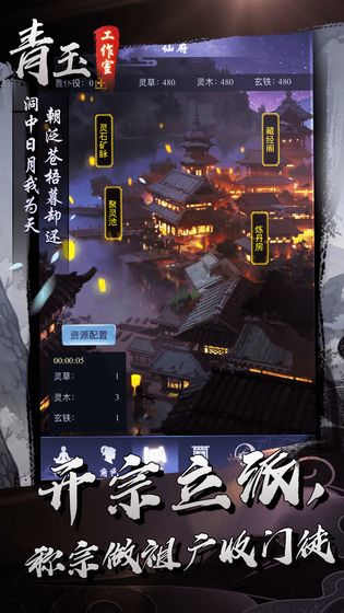 问剑无限元宝安卓最新版  v3.5.2