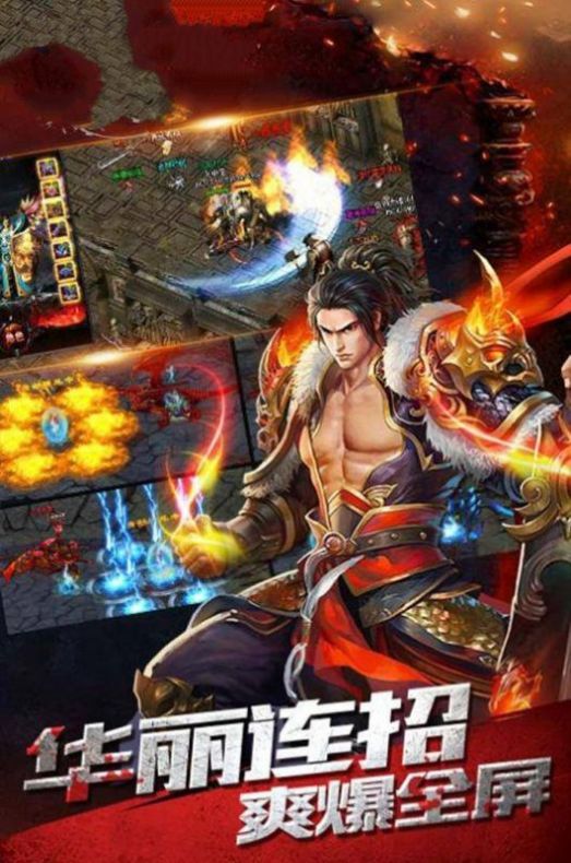 火龙传奇大陆手游官方最新版  v3.2.2