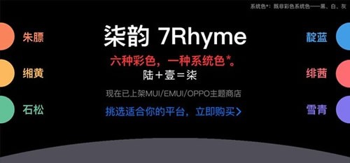 柒韵图标包 v1.0