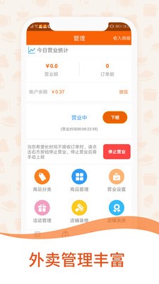 一乙外卖商家版  v2.1.0