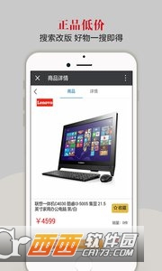 返了么截图0