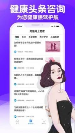 男科网上药店  v5.17.6