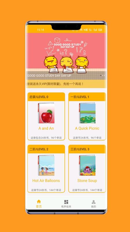 一点通英语App手机版  v4.4.1