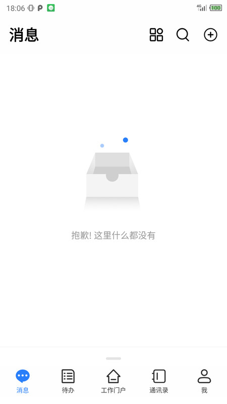 移动智慧办公 v1.0.0