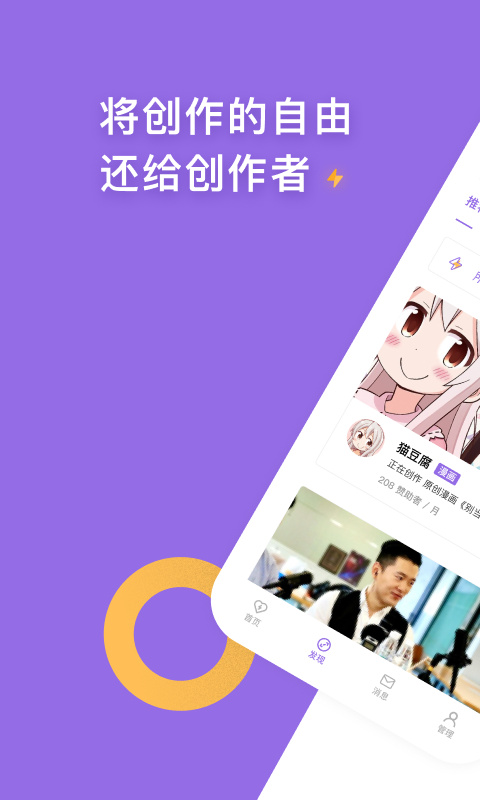 爱发电官网app v0.0.53