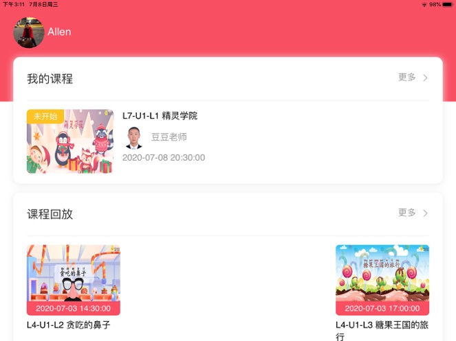 墨芽豆课堂App软件客户端图片1