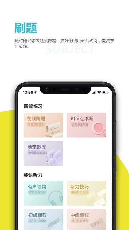 乐学生涯  v1.2.1