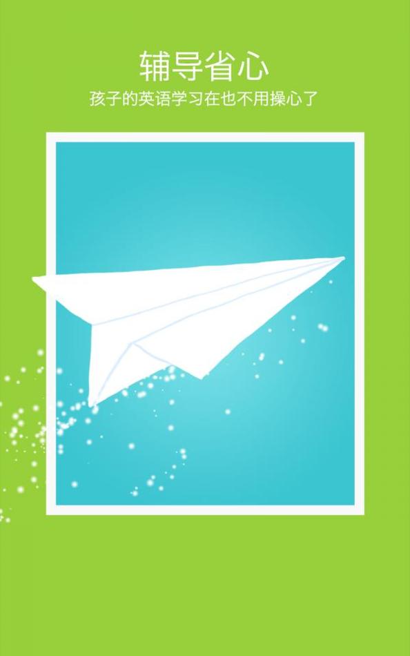书童英语.png 书童英语.png