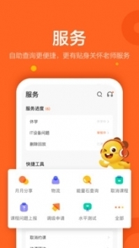vipkid在线青少儿英语 v2.0.5