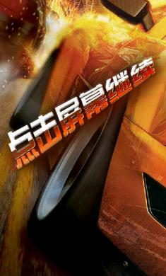 死亡赛道飙车2018最新版 1.1.2 安卓版