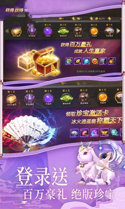 完美诛仙手游官网最新版  v3.0.2