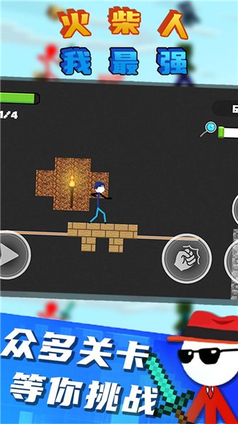 火柴人我最强  v1.0.8