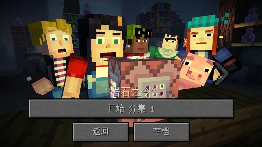 我的世界故事模式中文版 v1.37