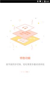 百听听书有声书app下载2.6.9  v 2.6.9