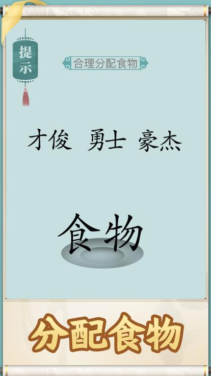 就你会玩文字  V 1.0