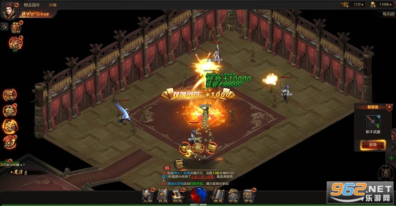 荣耀之怒手游 v1.0.3 蝴蝶互动