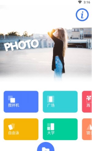 Pic照片编辑器 v1.0