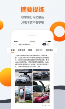 腾讯汽车截图1