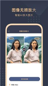 旧照片还原助手  v1.0.0