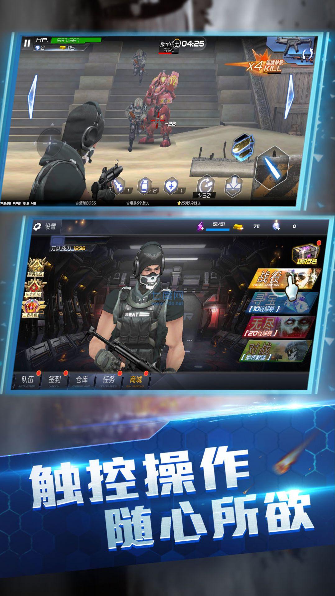 王牌火线救援游戏 v1.0.0